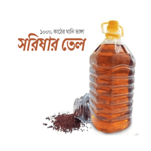 Mustard oil খাঁটি সরিষার তেল